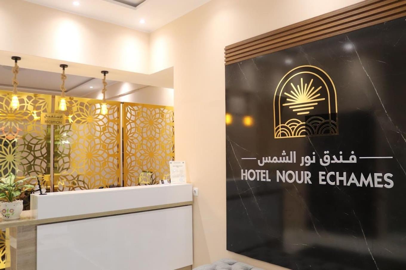 Nour Echames Hotel - Cheraga Esterno foto